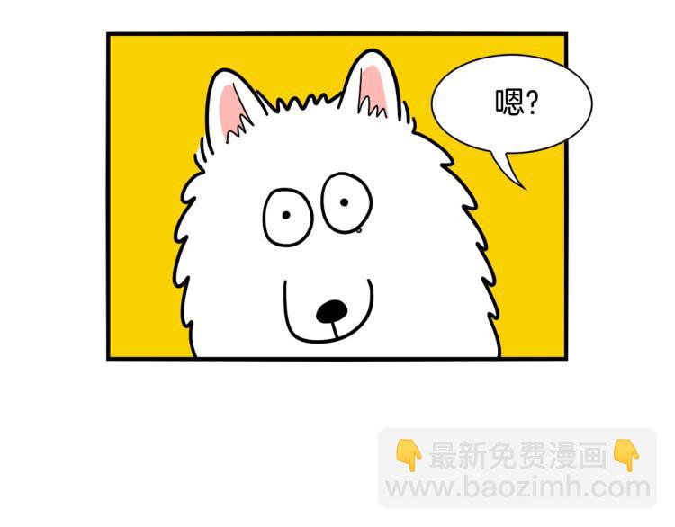 第18话 驱虫大作战45