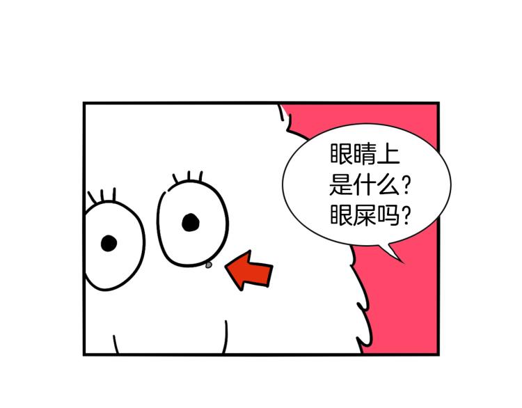 第18话 驱虫大作战46