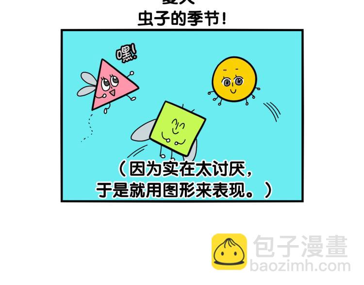 第18话 驱虫大作战5