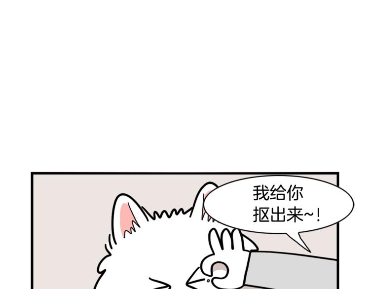 第18话 驱虫大作战51