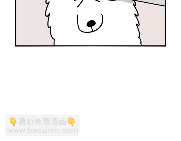 第18话 驱虫大作战52