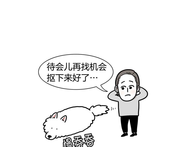 第18话 驱虫大作战54