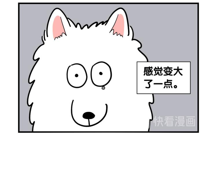 第18话 驱虫大作战56