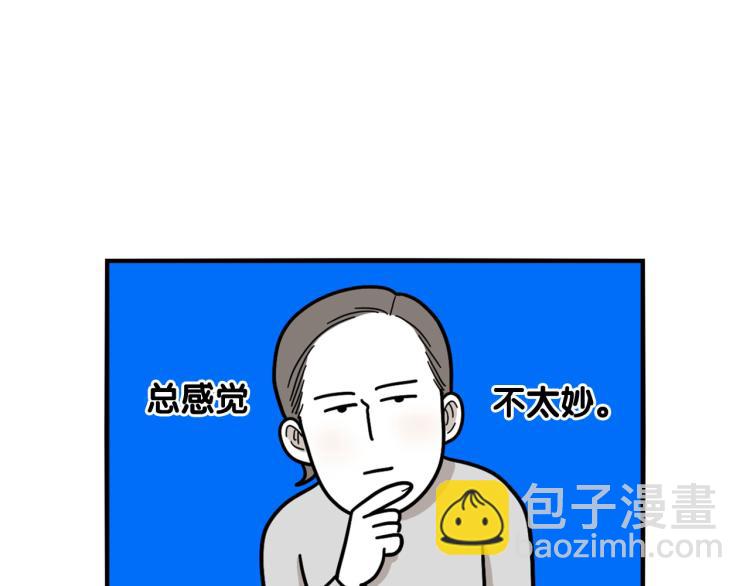 第18话 驱虫大作战57