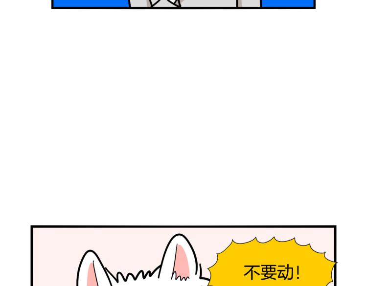 第18话 驱虫大作战58