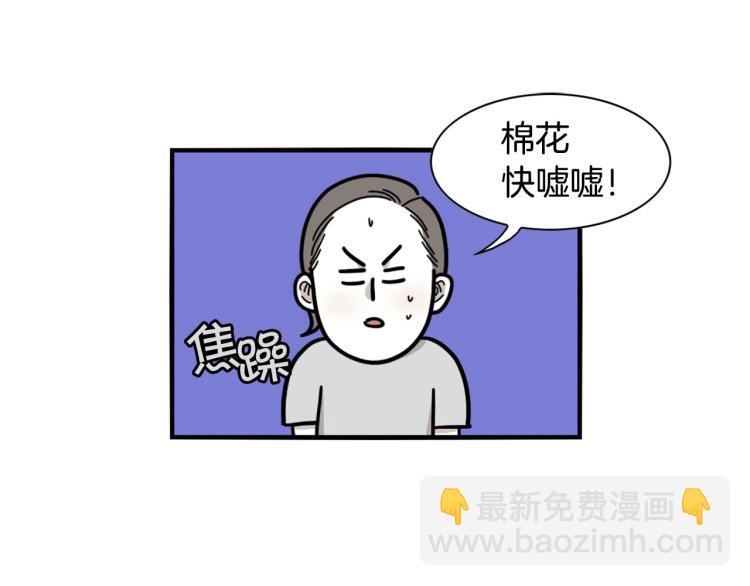 第18话 驱虫大作战6