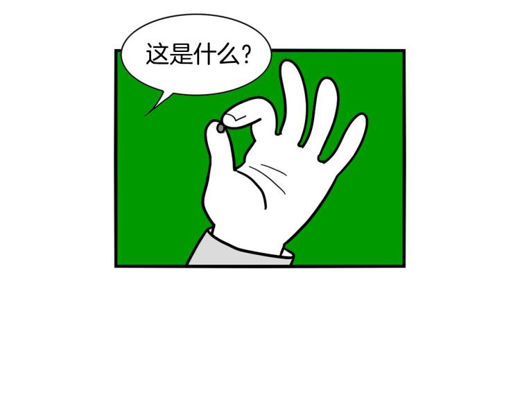 第18话 驱虫大作战60