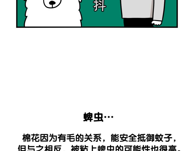 第18话 驱虫大作战64
