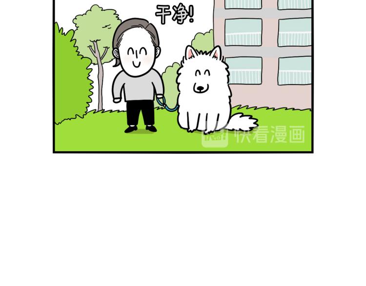 第18话 驱虫大作战66