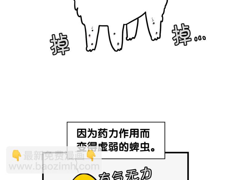 第18话 驱虫大作战75