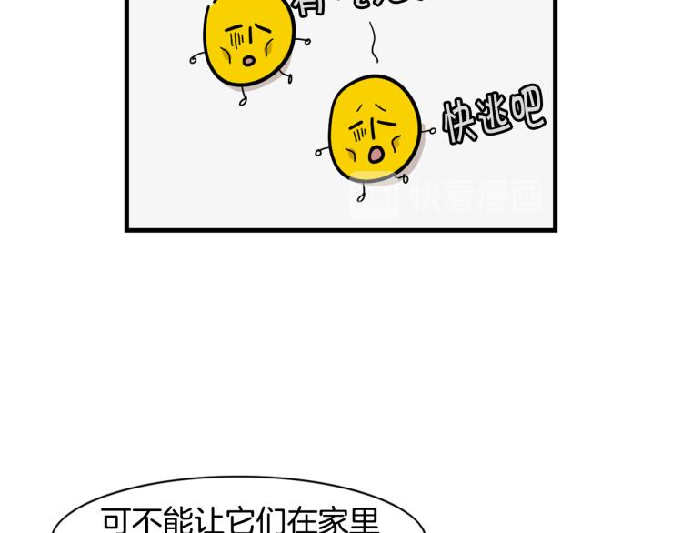 第18话 驱虫大作战76