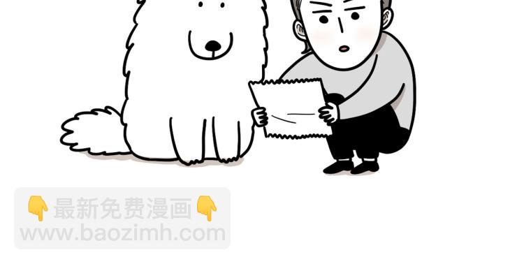 第18话 驱虫大作战81