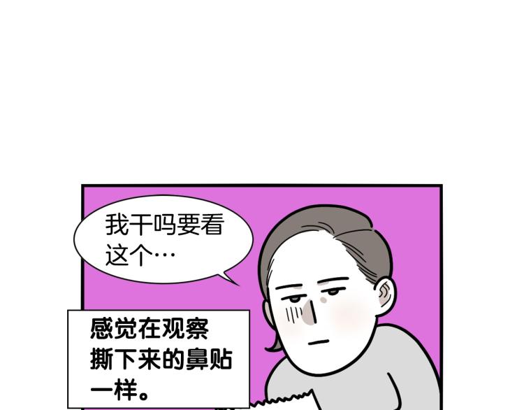 第18话 驱虫大作战82