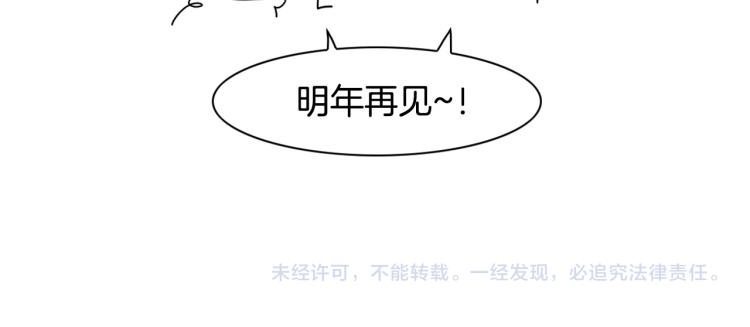 第18话 驱虫大作战85