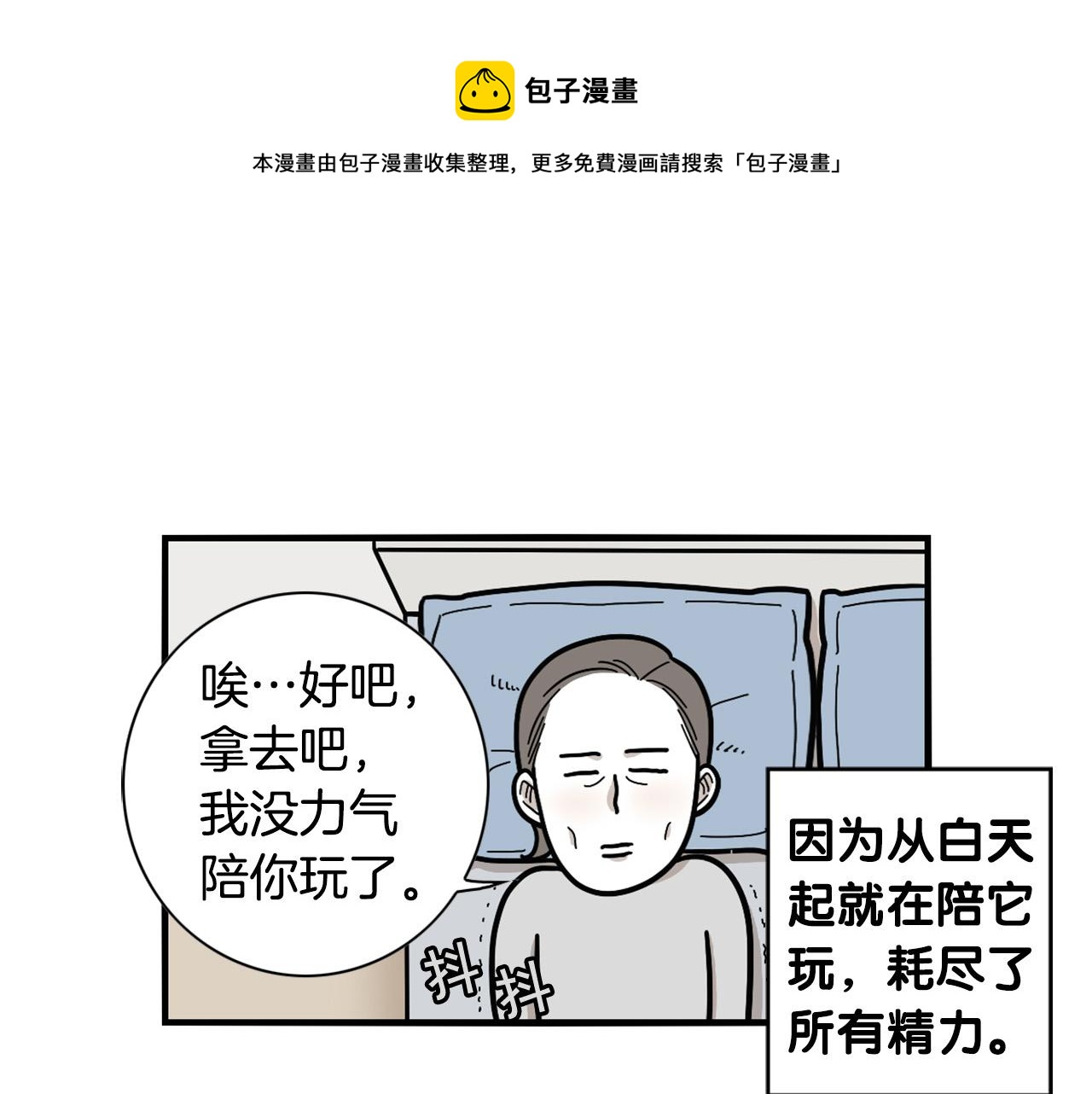 第25话 太闹腾的后果15