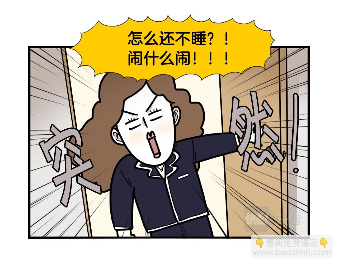 第25话 太闹腾的后果28