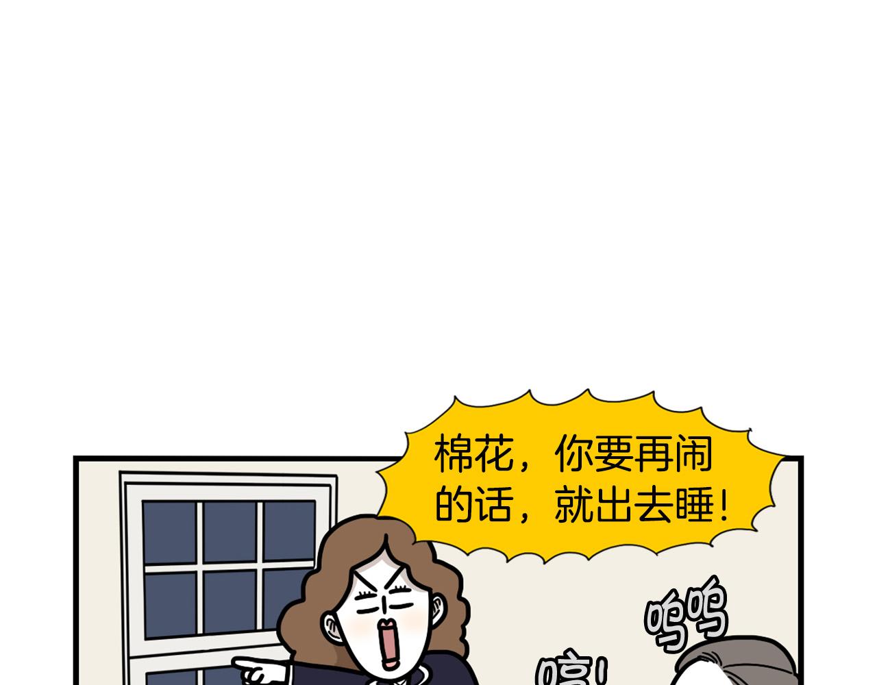 第25话 太闹腾的后果29