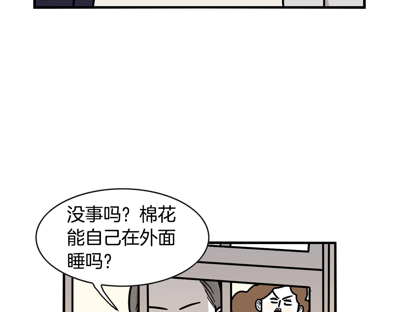 第25话 太闹腾的后果33