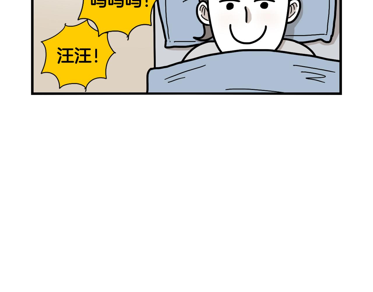第25话 太闹腾的后果43