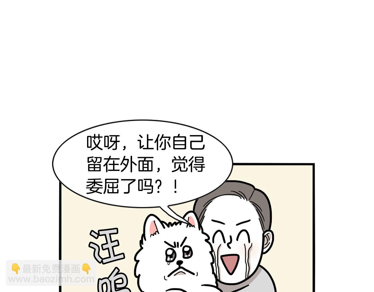 第25话 太闹腾的后果45