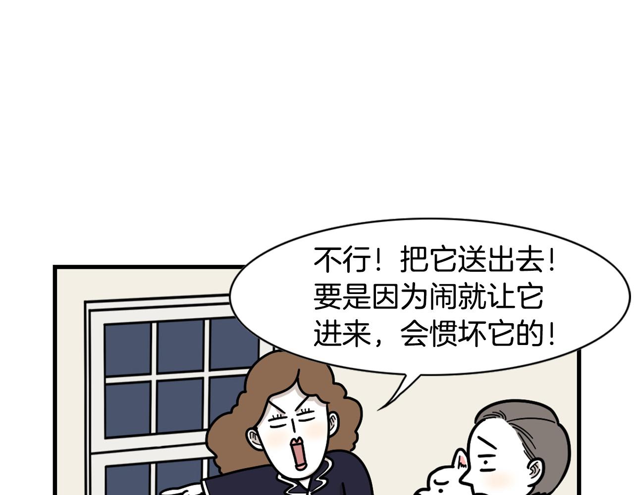 第25话 太闹腾的后果57
