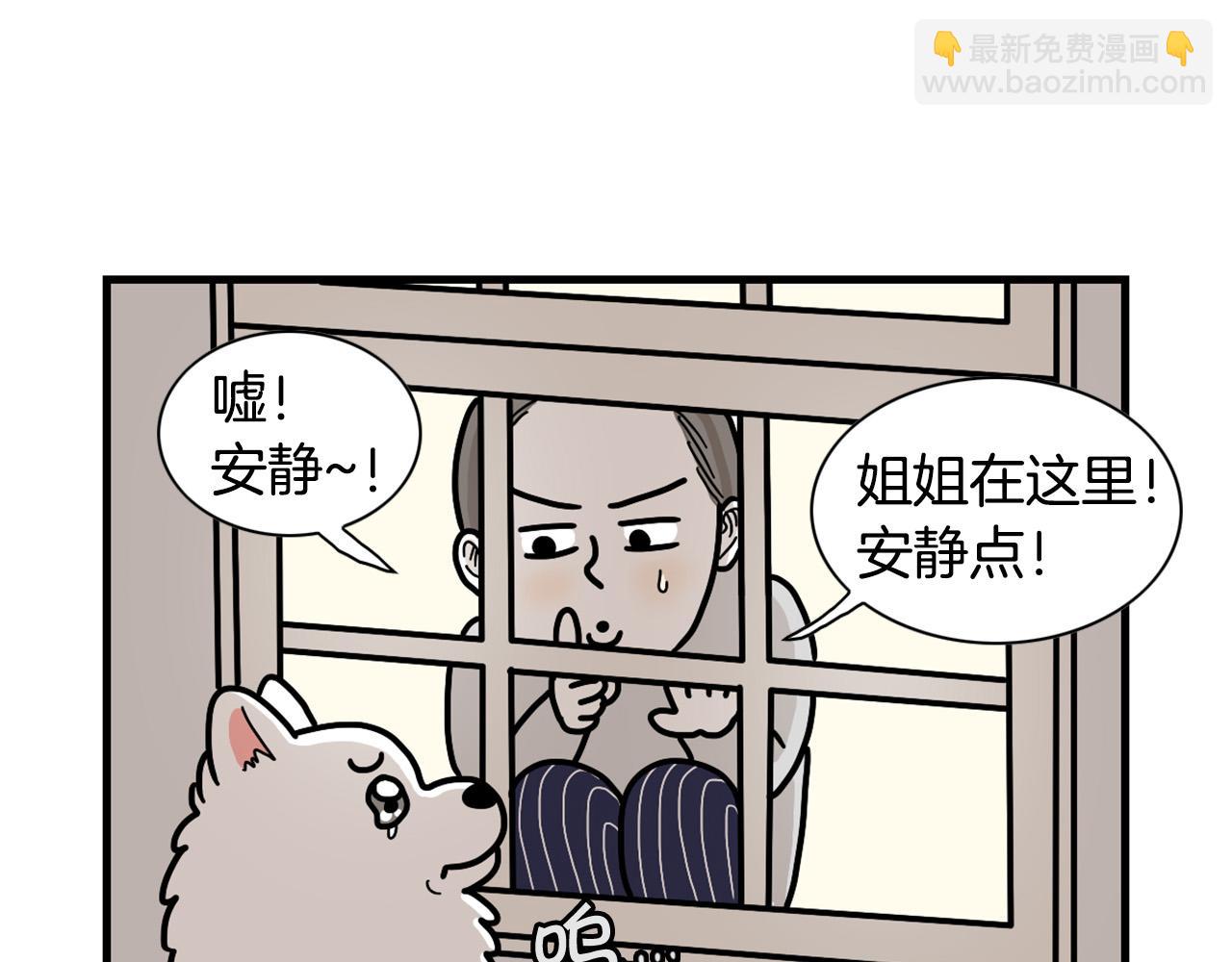 第25话 太闹腾的后果67