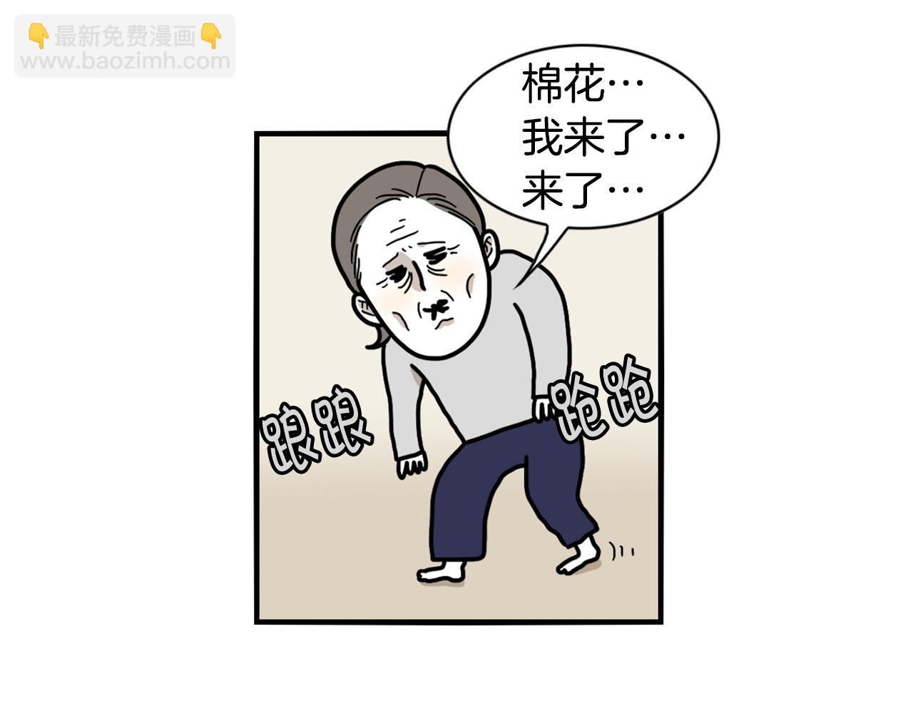 第25话 太闹腾的后果78