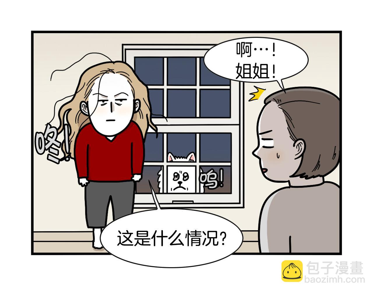 第25话 太闹腾的后果81