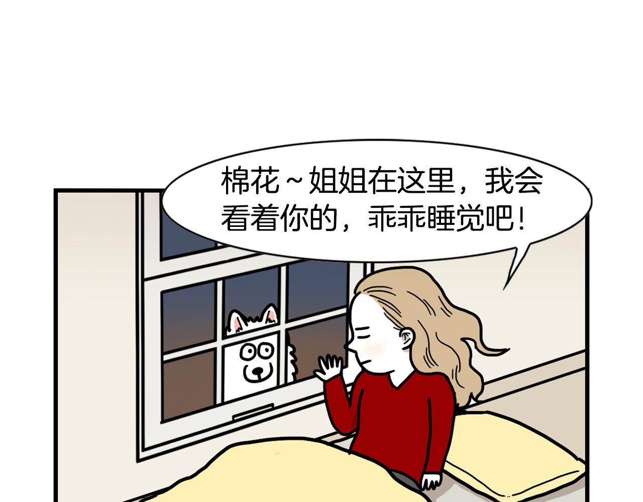 第25话 太闹腾的后果85
