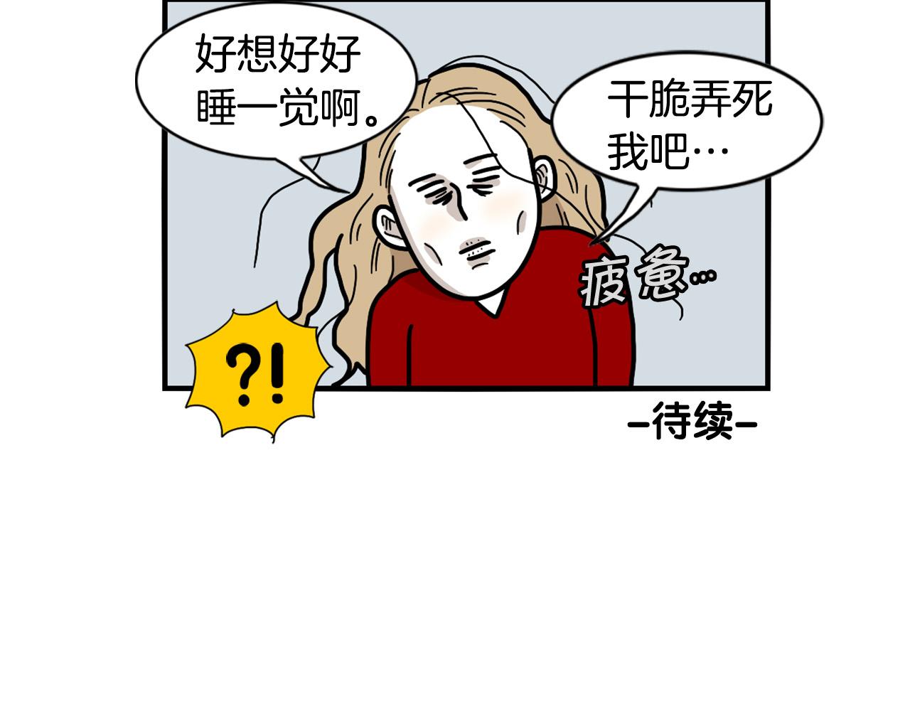 第25话 太闹腾的后果91