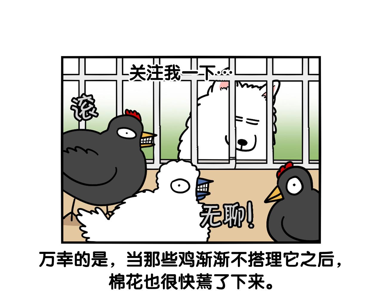 第31话 养鸡之旅28