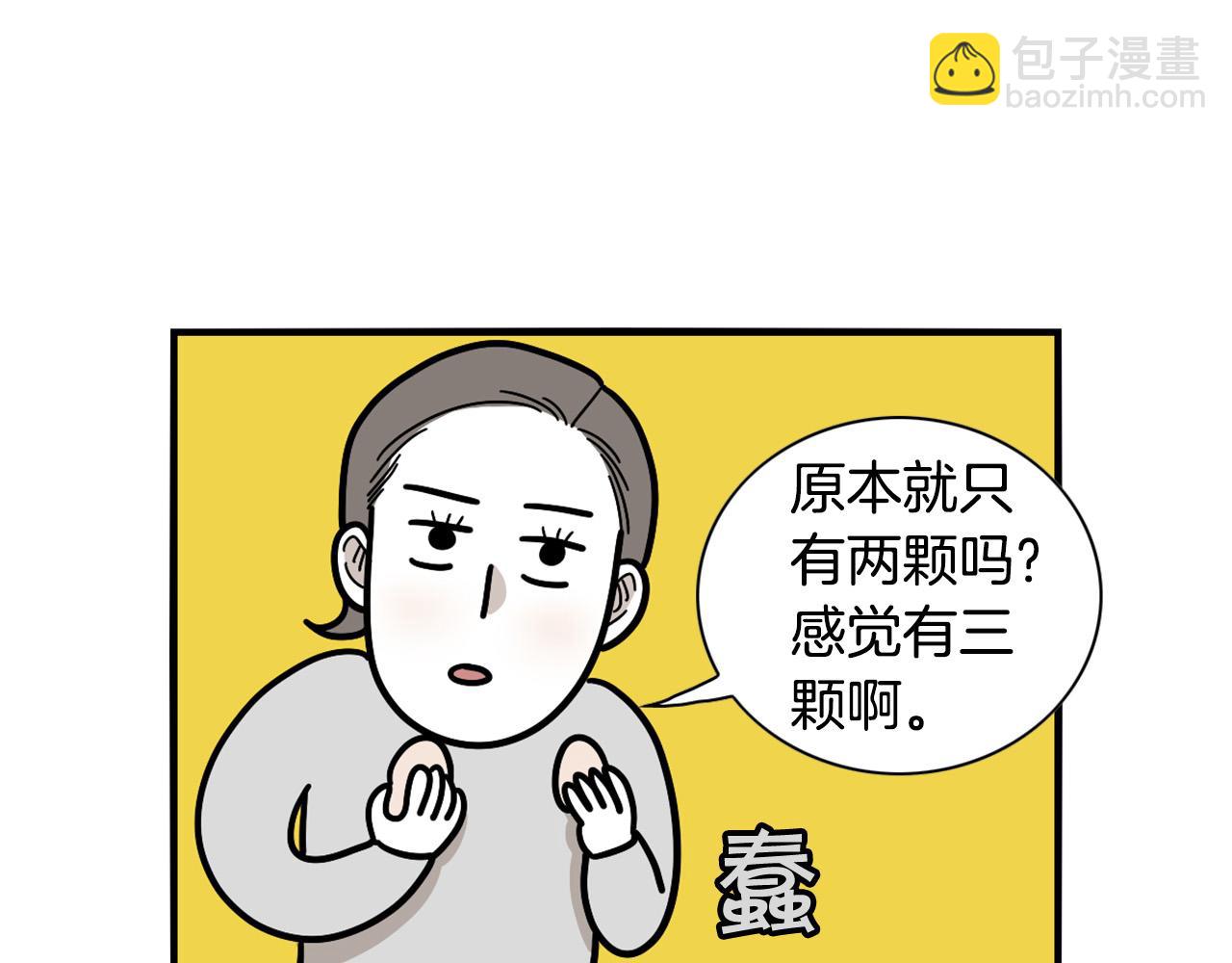 第31话 养鸡之旅36