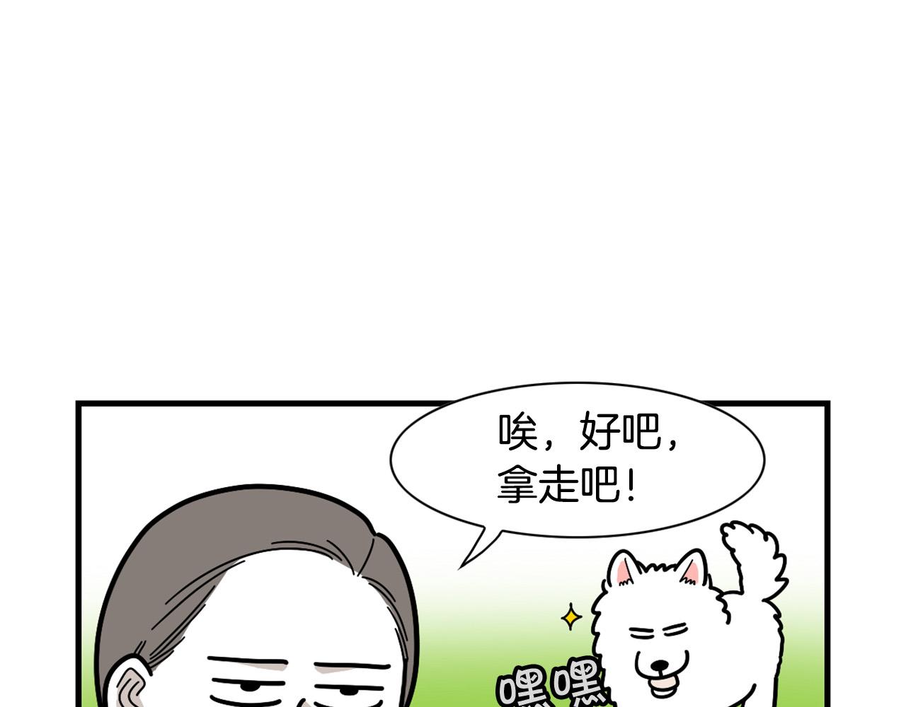 第31话 养鸡之旅47