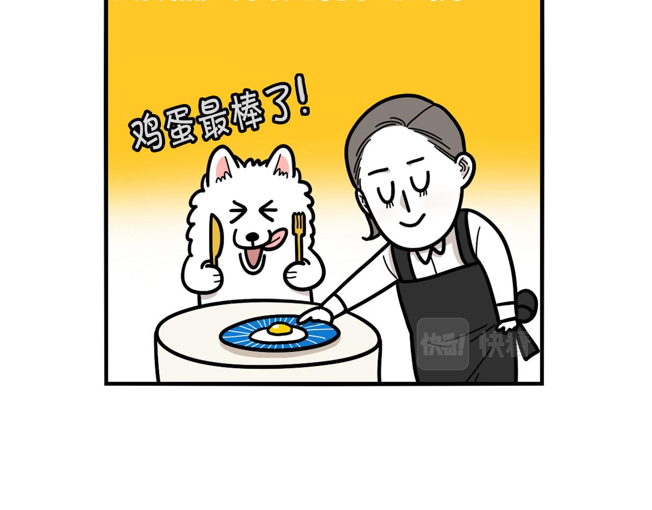 第31话 养鸡之旅61