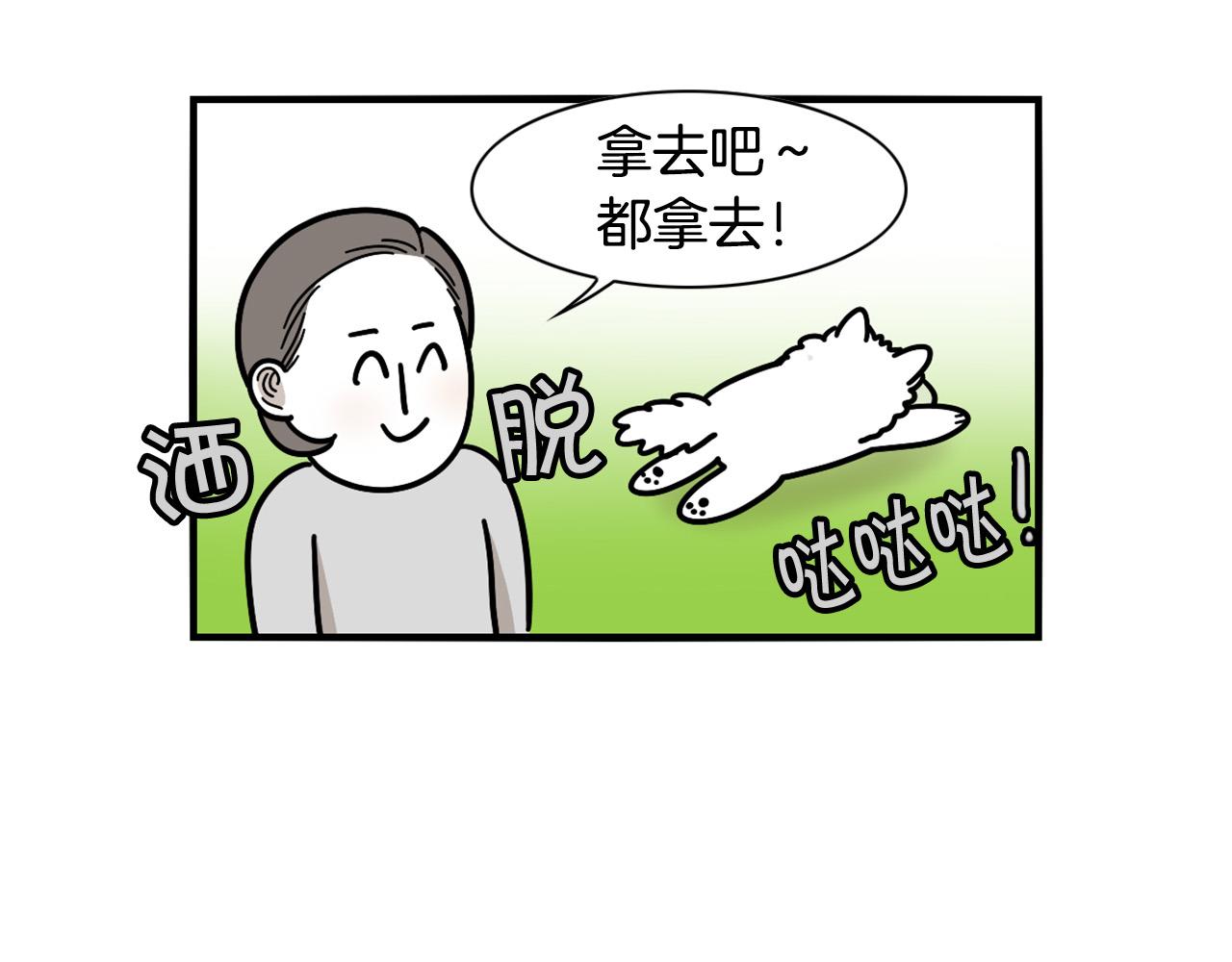 第31话 养鸡之旅66