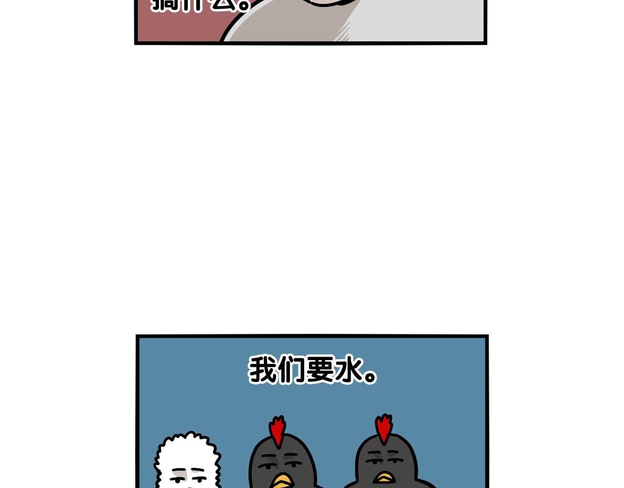 第31话 养鸡之旅70