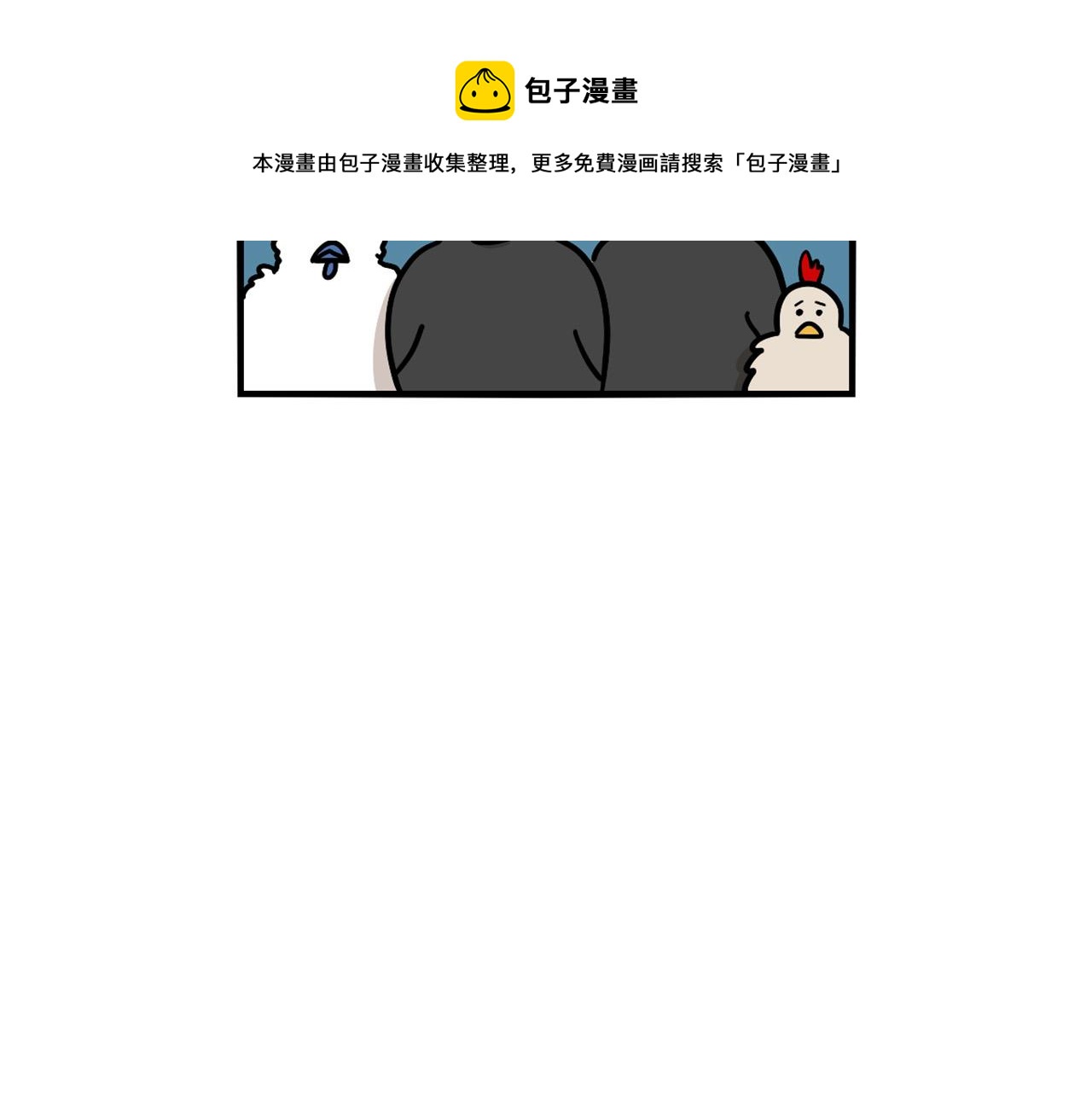 第31话 养鸡之旅71