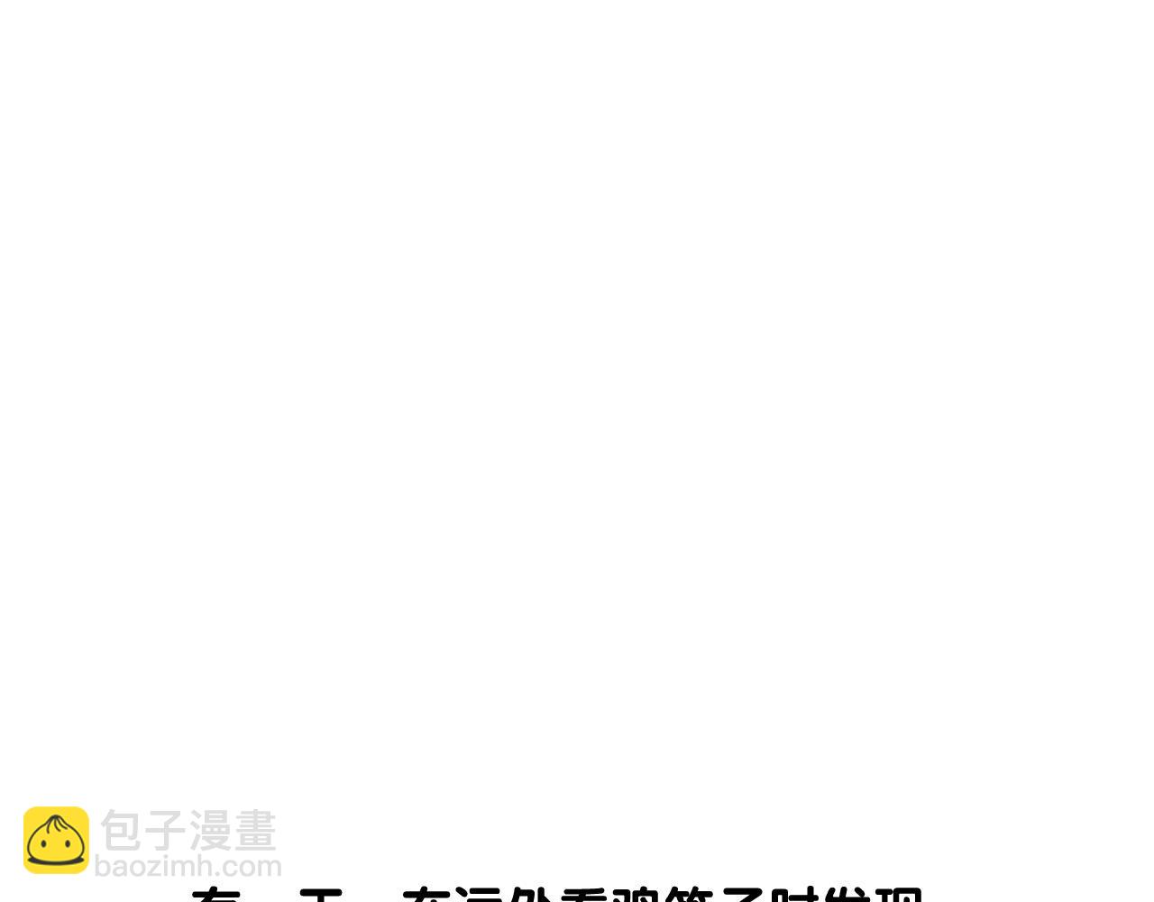 第31话 养鸡之旅73
