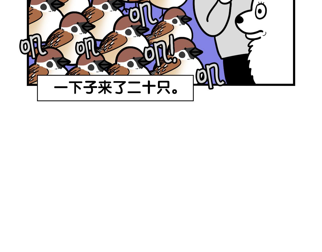 第31话 养鸡之旅79