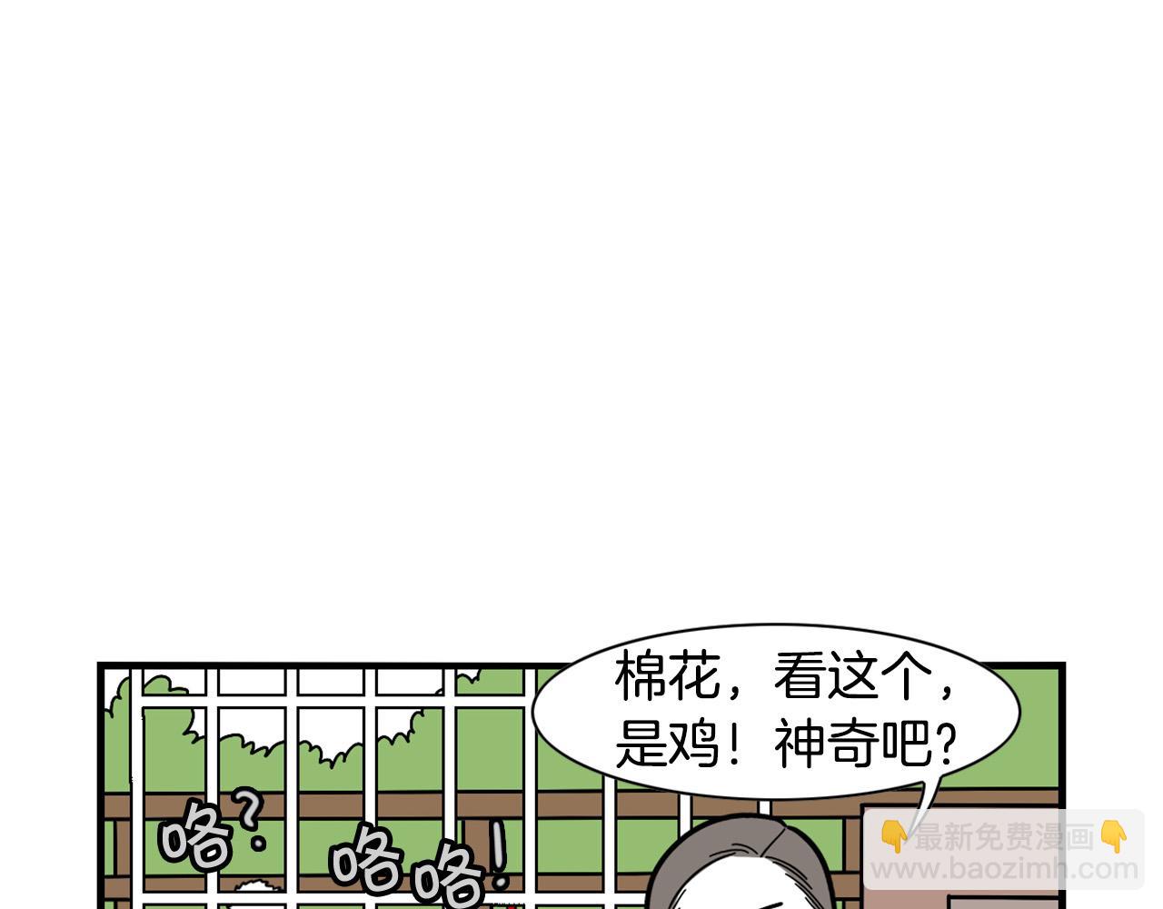 第31话 养鸡之旅8