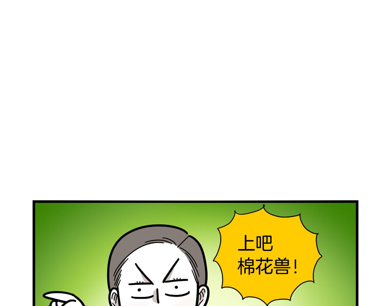 第31话 养鸡之旅81