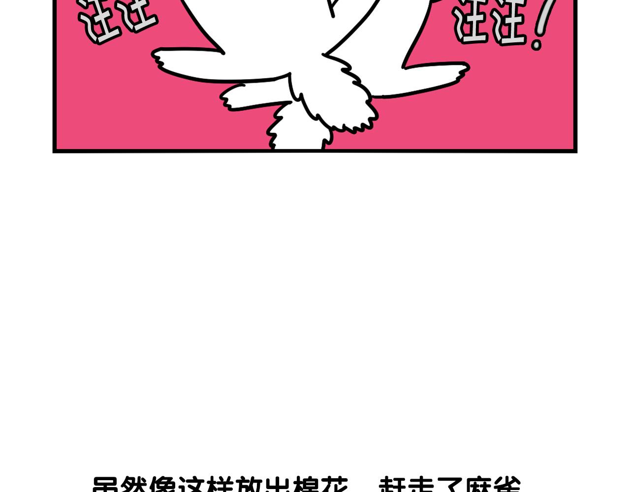 第31话 养鸡之旅86