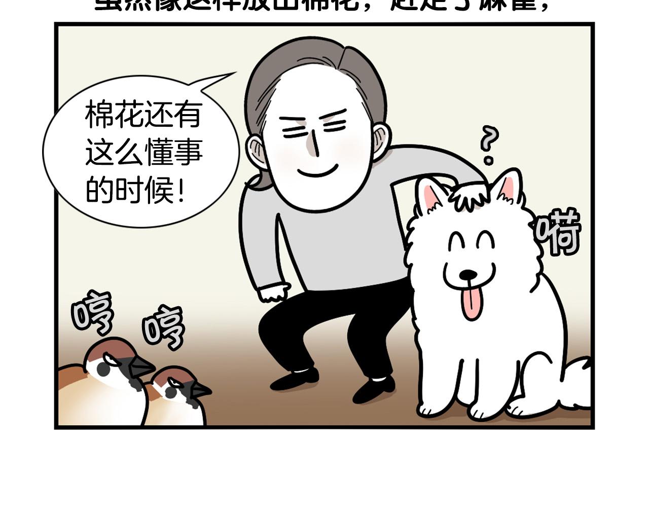 第31话 养鸡之旅87