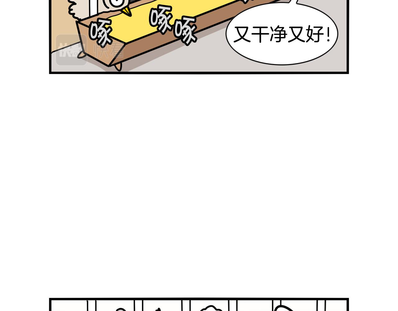 第31话 养鸡之旅95