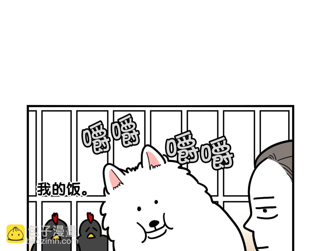 第31话 养鸡之旅97