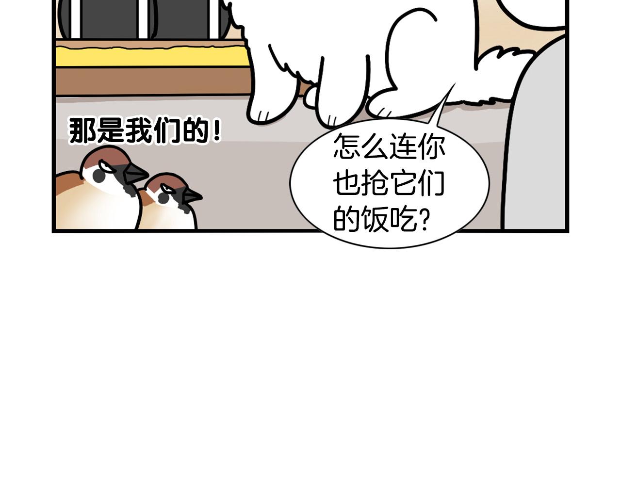 第31话 养鸡之旅98
