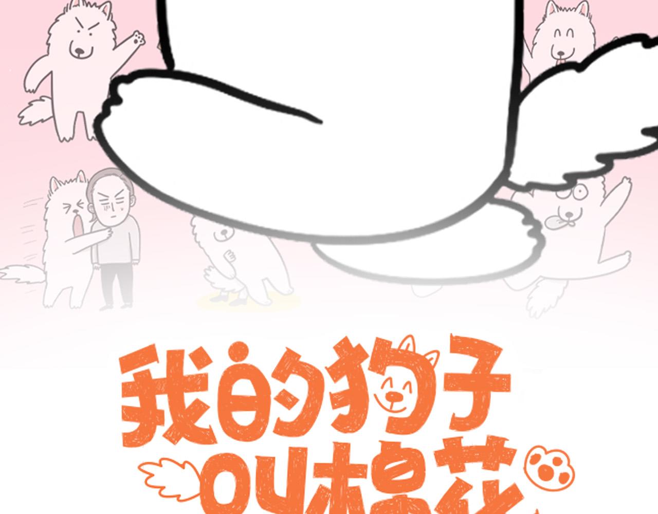 第39话 剃毛方案1