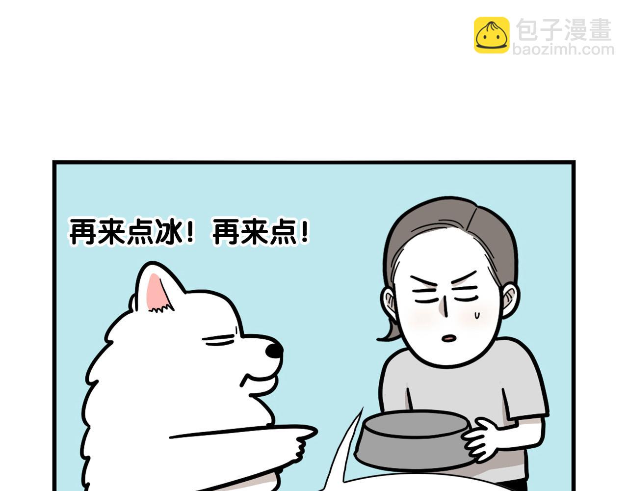 第39话 剃毛方案12