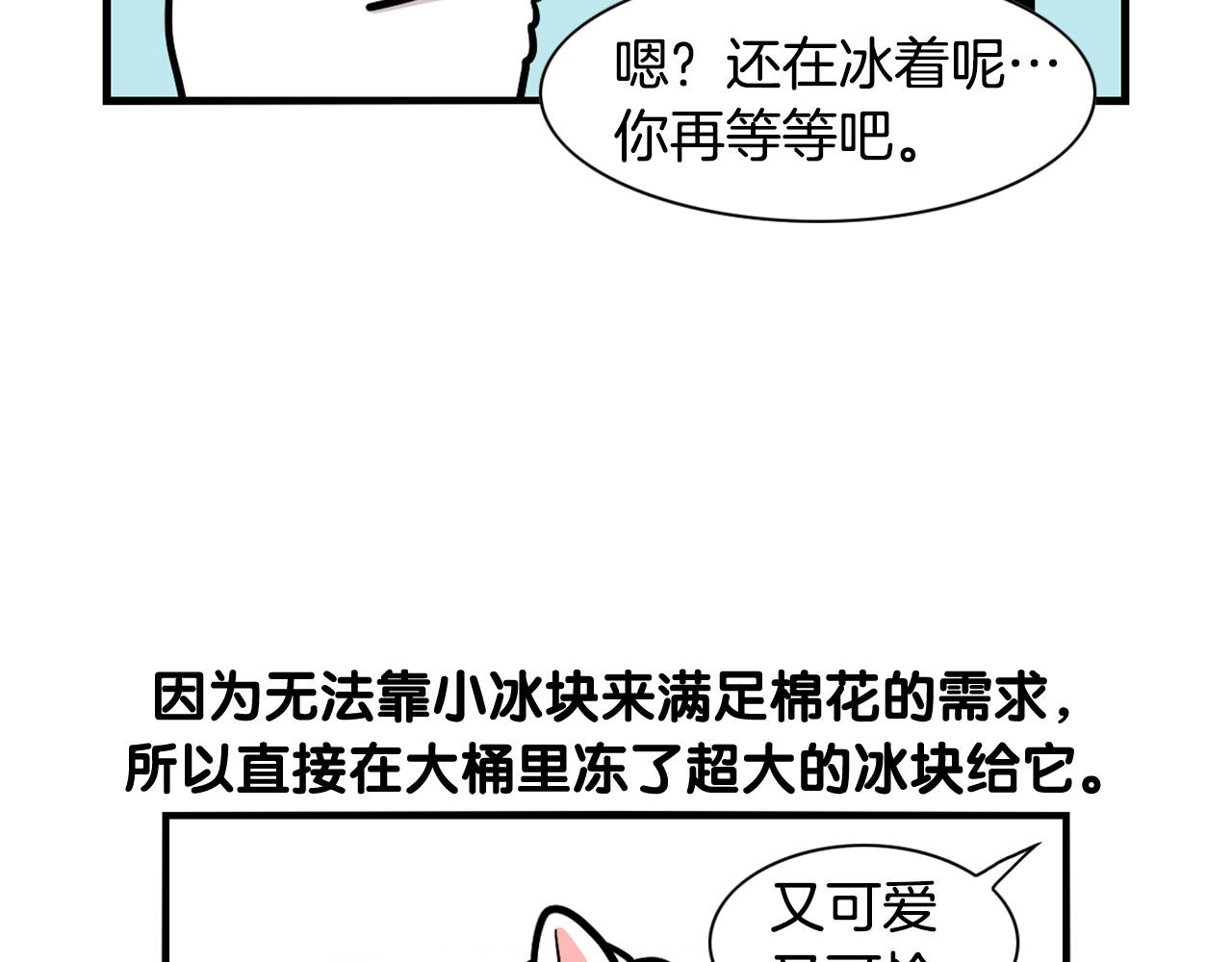 第39话 剃毛方案13