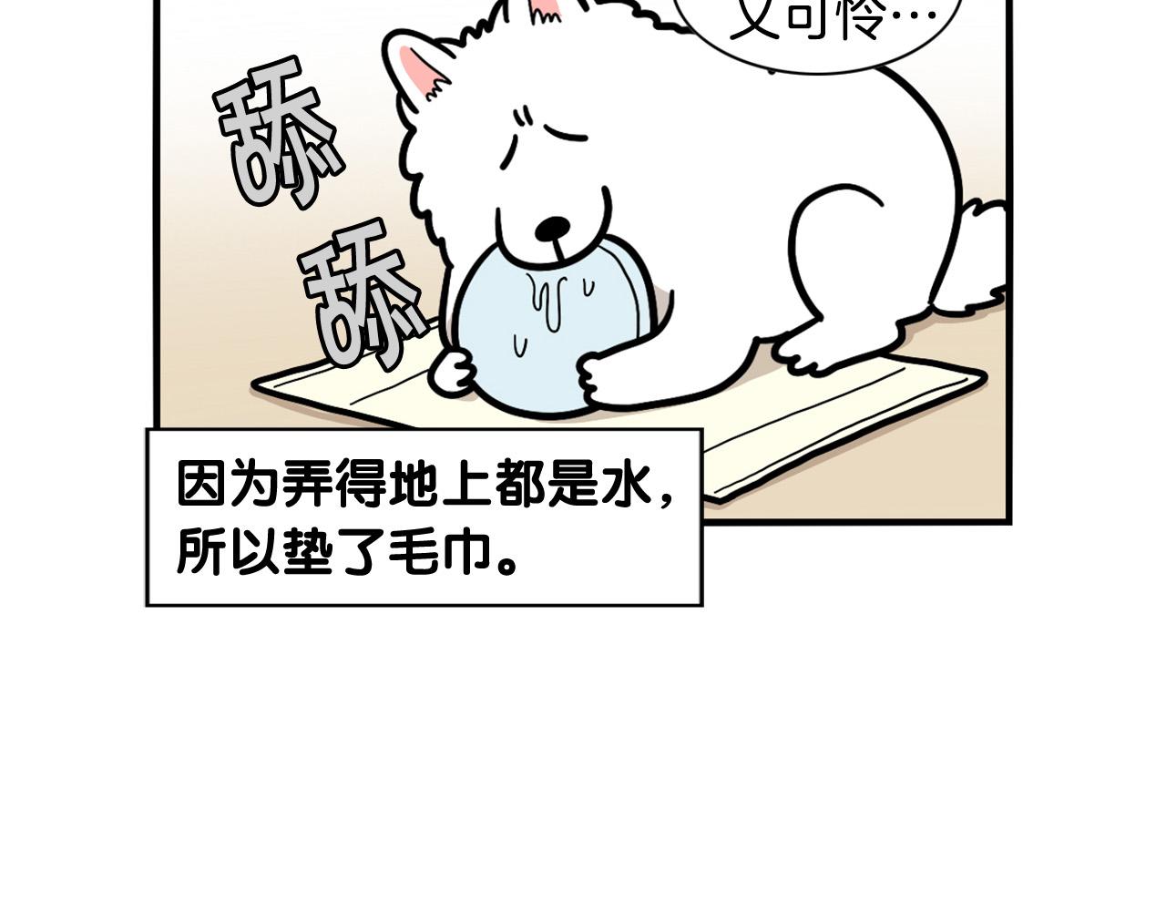 第39话 剃毛方案14